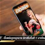เว็บพนันออนไลน์ ถูกกฎหมาย ไม่มี ขั้นต่ำ