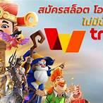 เว็บพนันออนไลน์ วอเลท